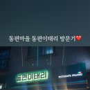 동편이태리 네이버블로그
