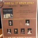 방탈출크라임씬
