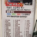 본죽 부평영아사거리점 | 겉절이가 특히 맛있는 부평 진천토종순대 본점