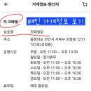 롤롤크레페 | 천안 크레페 맛집 <더크레페> <티크레페> 수건케이크 배달 내돈내산