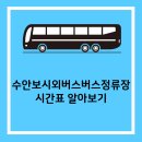 주덕시외버스터미널 이미지