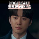 이준영·이주명 러브라인 비하인드 "유일한 멜로씬" 상대의 정체는? ft.신입사원 강회장 3,4회 후기
