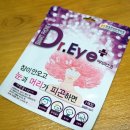 녹색미인 | 우주마켓 2번째 후기 아이마스크 온열안대