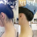 맨드리스냅 | 울산 달동 감당안되는 잔머리들 "뒷목왁싱"으로 깔끔하게 라인정리하고 면사포 쓰세요 !