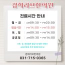 경희리브한의원 네이버블로그