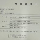 헌법재판소 .... &#34;4일 오전 11시 윤석열대통령 탄핵심판 선고&#34; !! 이미지