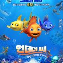 언더더씨 이미지