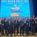 파트너스여행사