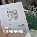 대능2,5,6리 | 태안해안국립공원 - 기지포탐방지원센터 태안 가볼만한곳
