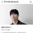 투무드 헤어 | 울산 삼산 미용실 투무드 원영 디자이너 프리미엄 케어 후기, 손상모 클리닉 추천