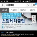 스팀세차클럽 이미지