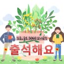 2025년 2월1일 토요일 출석부 이미지