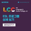 벤쿠버영어학원