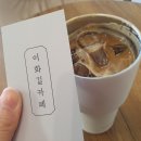 이화길 이미지