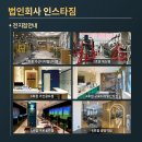 인스타짐 가산,독산,구로,광명점 전지점 트레이너 공개채용중입니다 같이 성장하실 트레이 선생님들을 모십니다 ! 이미지