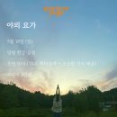 케세라요가