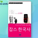 계림청과 | 한국사능력검정시험 기출 해설-제49회