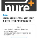 메이퓨어의원중계은행