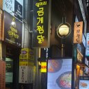 상훈축산 | 부산 서면 김치찌개맛집 [묵은지 돼지김치찌개] 내돈내산 솔직후기