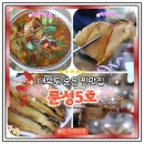 안산 대부도 맛집 문성5호 민어탕 솔직후기