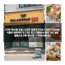 샐럽스프수원화서점 이미지