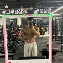 그루비짐24 양곡점 이미지