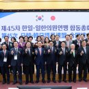 한일의원 이미지