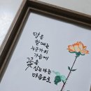 그린스토아 - 춘천시 중앙로 41-3 | 감성을 담아 완성한 공간, 클로버스토아 인테리어액자로 책상 분위기 바꾼 후기