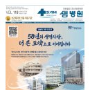 효산의료재단 안양샘병원 | [샘병원 소식지] 2025년 11월호