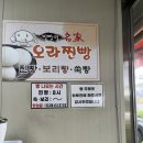 성안컴퓨터_ | 제주 찐빵 예약 아라찐빵 오라찐빵 제주인화찐빵, 제주빵지순례