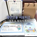 영끌교육센터 | [공지] 2026 부산지역 청년고용 서포터즈 합격, 발대식 후기