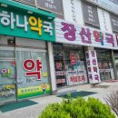 수정프라자약국 이미지