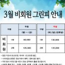 엠스클럽의성 이미지