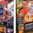 전주짬뽕