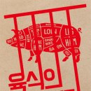 모아축산(주) 이미지