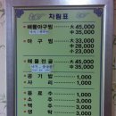 개금아구찜