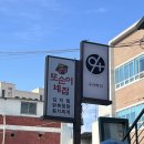 완산-148 | 전주 풍자 또간집 1등 또순이네집 - 주말 오프런 웨이팅 솔직후기