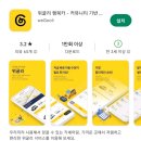 위굴리 | 부천행복카 위굴리 - 차량공유서비스 이용 후기