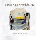 STUDIOMOBE반치옥사진관 이미지
