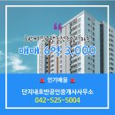 호반써밋공인중개사사무소 이미지