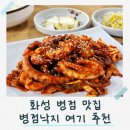 낙지골 | 병점낙지 만족도 높았던 서길순낙지골본점 솔직후기