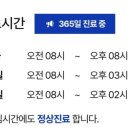 동래센트럴정형외과의원 이미지