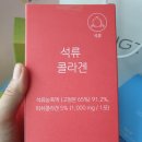 추석선물 추천》NGT 추석특별패키지(석류콜라겐.생생효소.잇츠크릴)