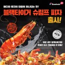 타이거피자 이미지