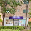 평화빌 | 첫눈애뷰티 송탄 속눈썹 관리 받고 온 솔직 후기, 10년 가까이 운영한 곳이라 믿고 다녀왔어요