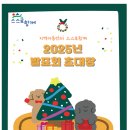 스스로함께지역아동센터 이미지