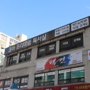 현대홈마트 | 울산 무거동 스터디카페 코아프리미엄독서실 무거장검점 1인실 후기