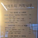 카페트리커피나무 이미지