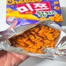 황*호 - 안양시 만안구 박달로507번길 | 요즘 열일하는 오리온 미쯔 황치즈 내돈내산 솔직후기! 마트 VS 마켓컬리 가격 비교