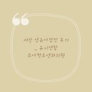 우리연합소아청소년과의원 이미지